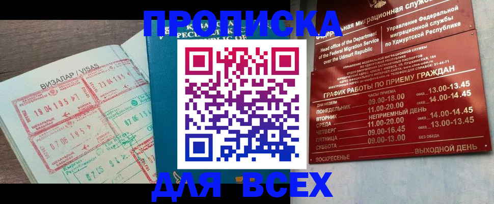 регистрация в Якутске