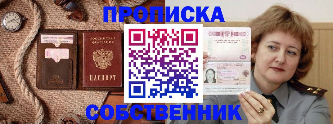 регистрация для школы в Якутске