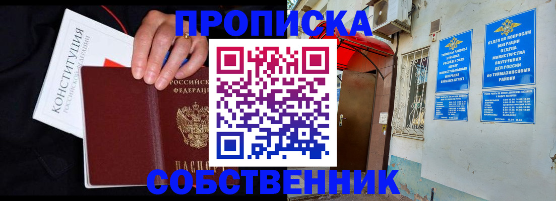 прописка для военкомата в Якутске